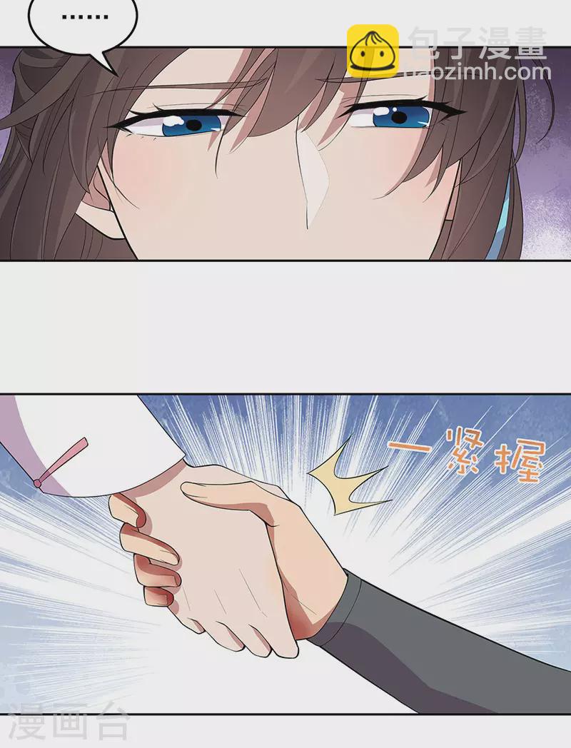 🍕狂女重生：纨绔七皇妃 第321话 为什么瞒着我 第11页