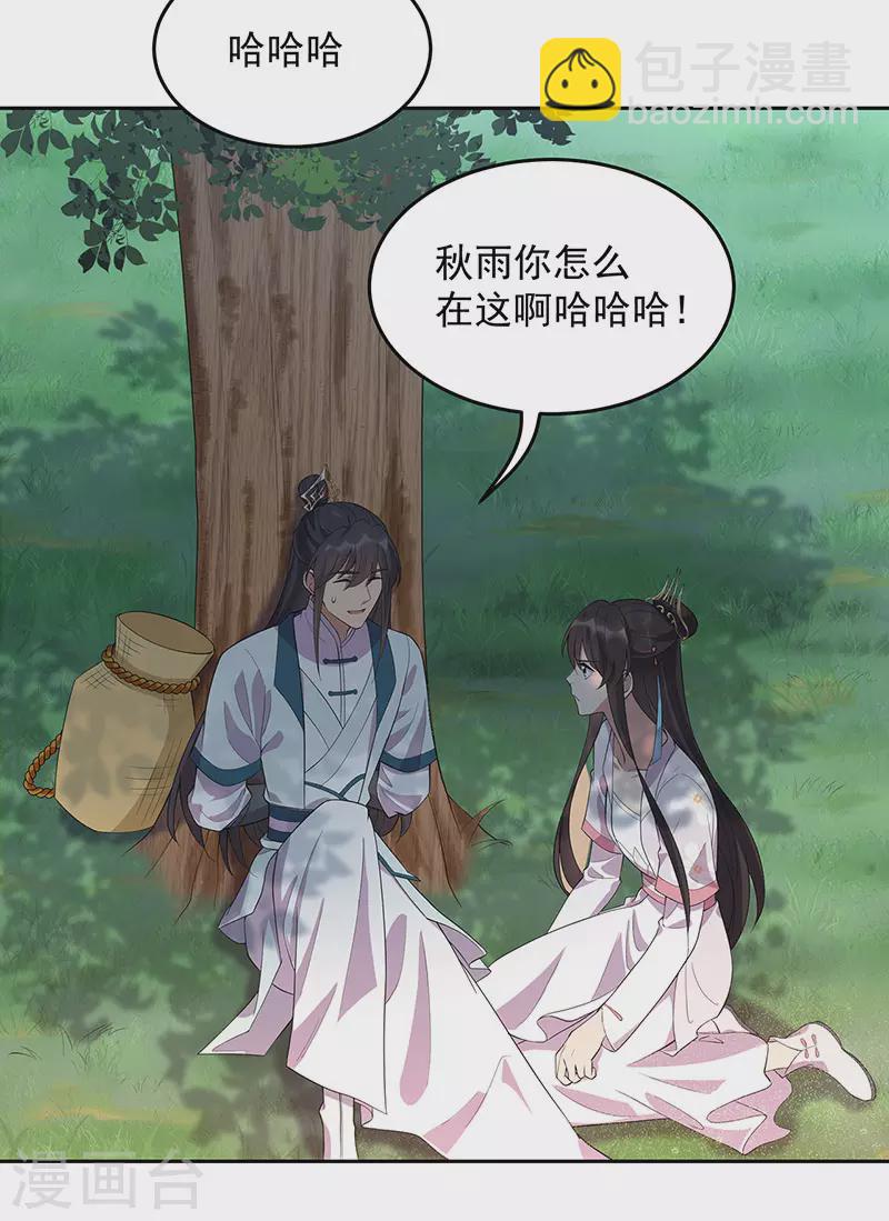 🍕狂女重生：纨绔七皇妃 第321话 为什么瞒着我 第13页