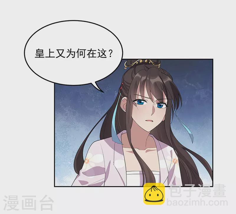 🍕狂女重生：纨绔七皇妃 第321话 为什么瞒着我 第14页