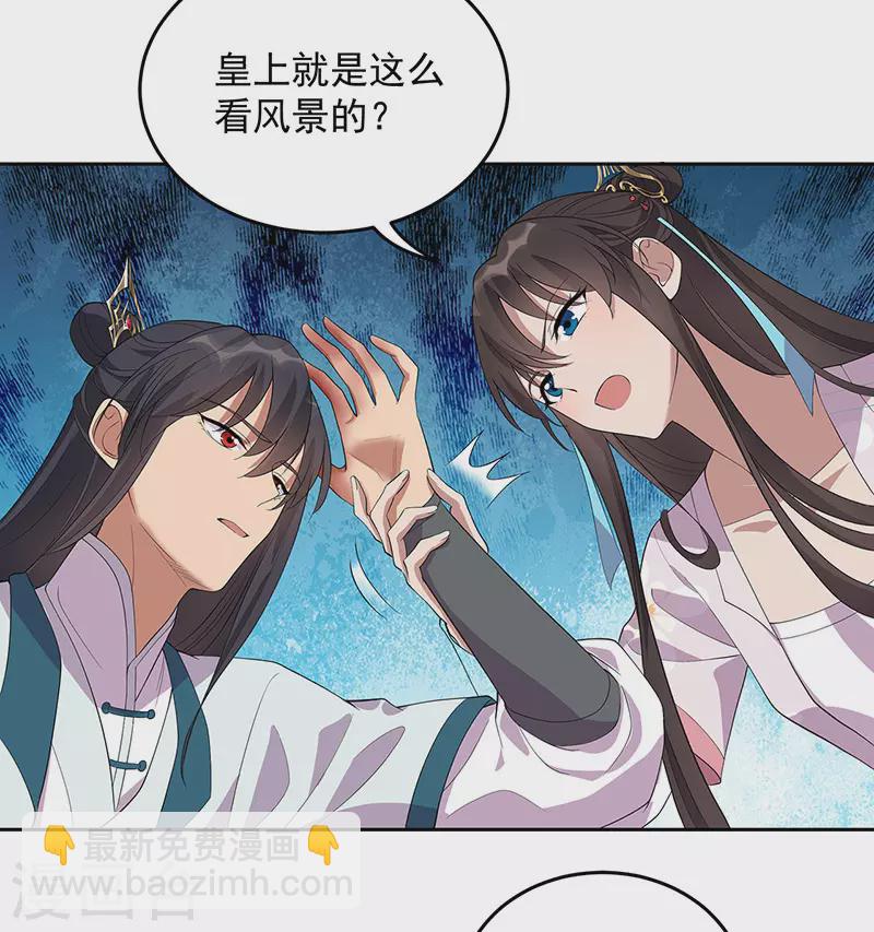 🍕狂女重生：纨绔七皇妃 第321话 为什么瞒着我 第16页