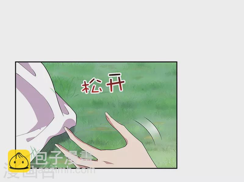 🍕狂女重生：纨绔七皇妃 第321话 为什么瞒着我 第24页