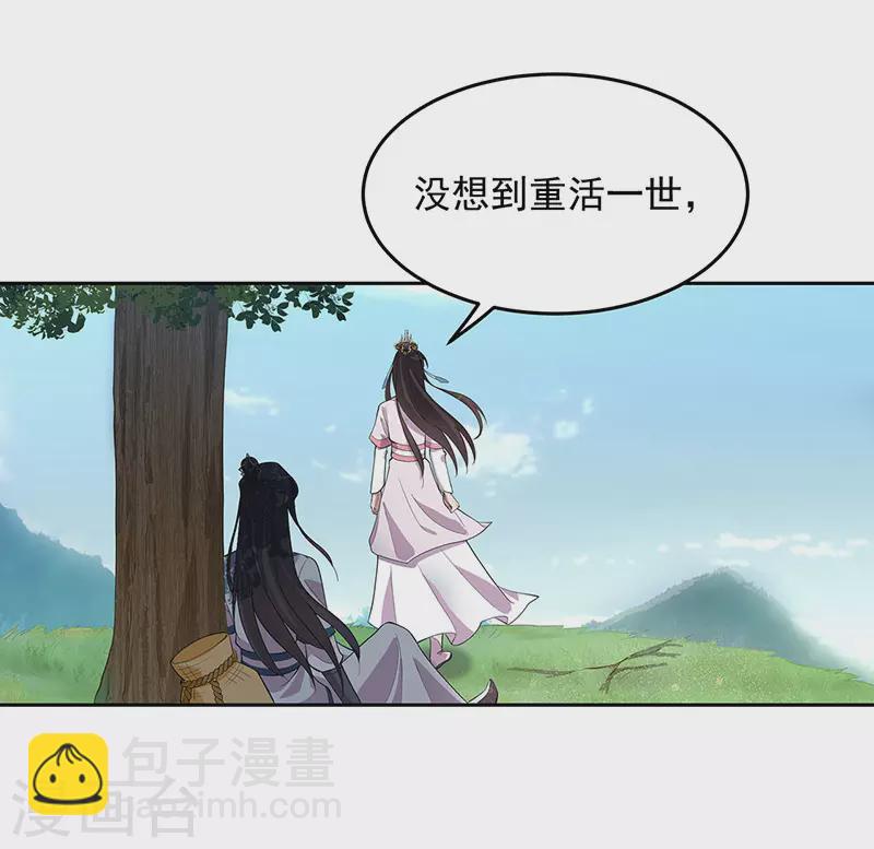 🍕狂女重生：纨绔七皇妃 第321话 为什么瞒着我 第26页