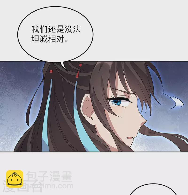 🍕狂女重生：纨绔七皇妃 第321话 为什么瞒着我 第27页