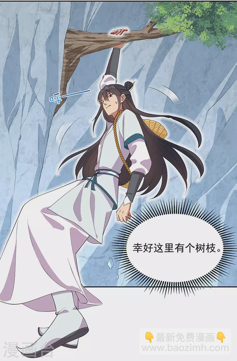 🍕狂女重生：纨绔七皇妃 第321话 为什么瞒着我 第5页