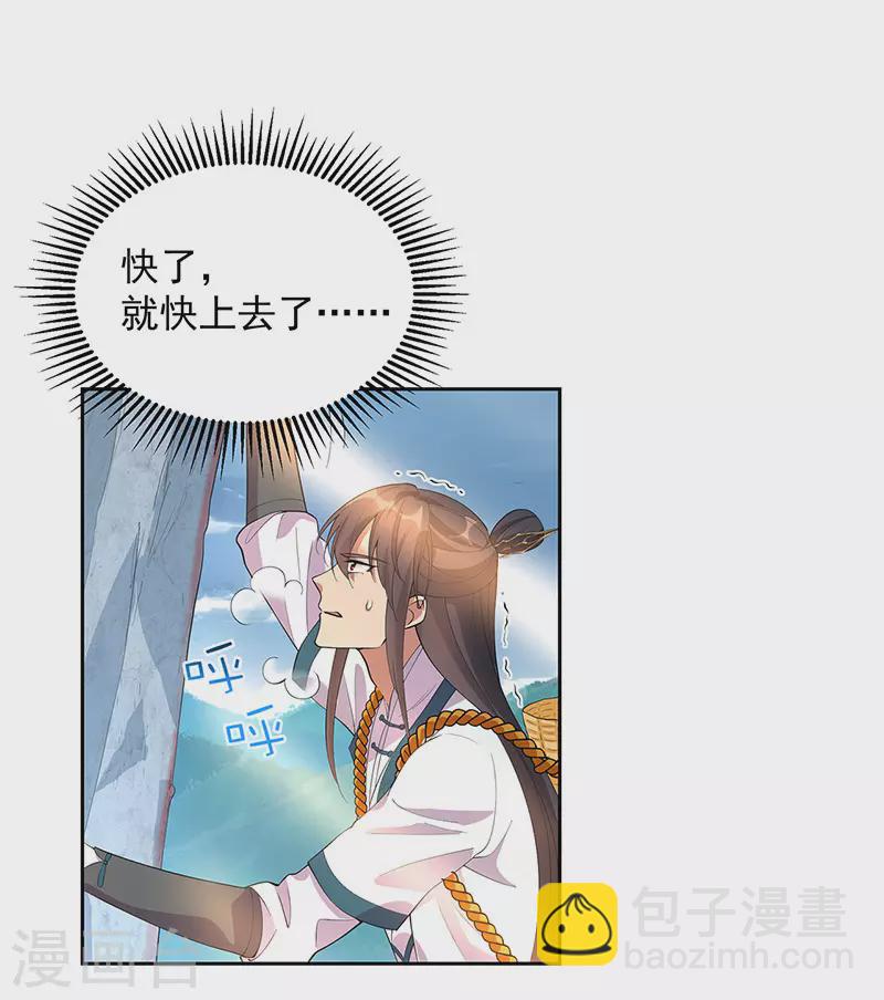 🍕狂女重生：纨绔七皇妃 第321话 为什么瞒着我 第7页