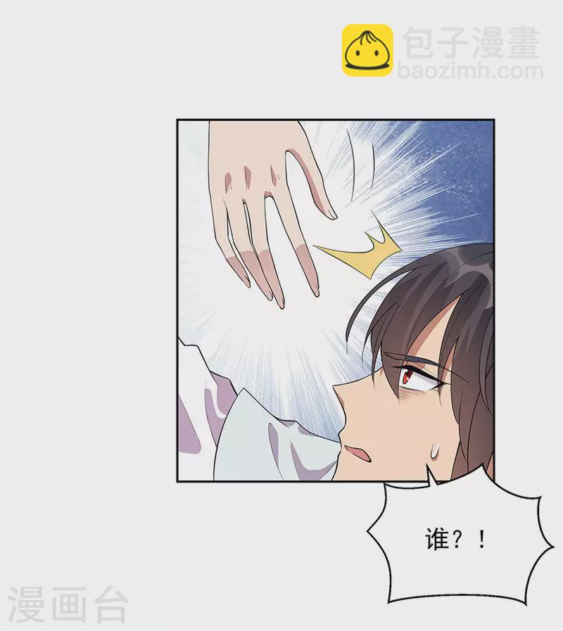 🍕狂女重生：纨绔七皇妃 第321话 为什么瞒着我 第8页