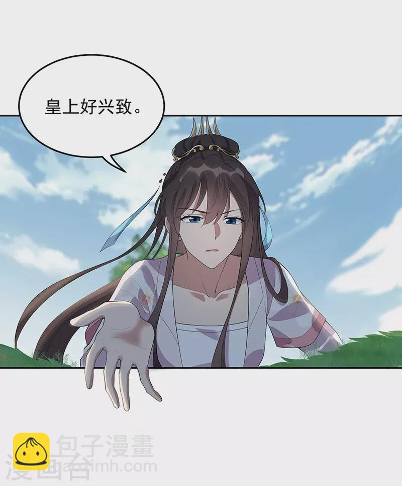 🍕狂女重生：纨绔七皇妃 第321话 为什么瞒着我 第9页