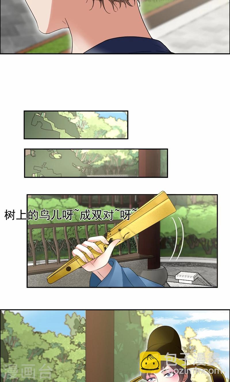 🍕狂女重生：纨绔七皇妃 第33话 报仇，戏子与夫人 第14页