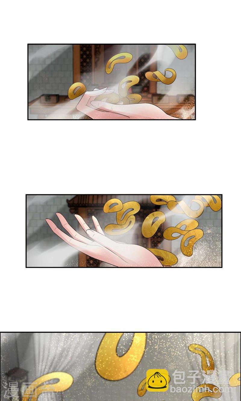 🍕狂女重生：纨绔七皇妃 第33话 报仇，戏子与夫人 第2页