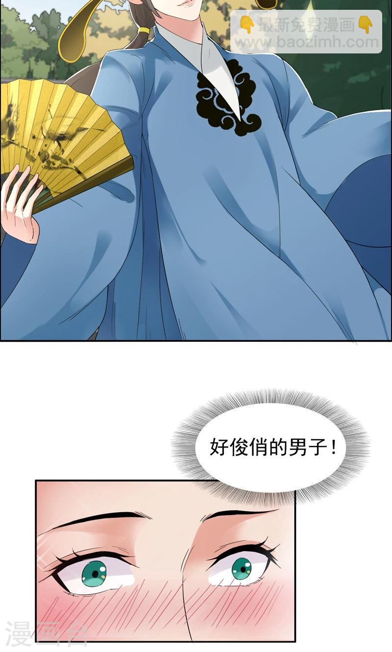 🍕狂女重生：纨绔七皇妃 第33话 报仇，戏子与夫人 第22页