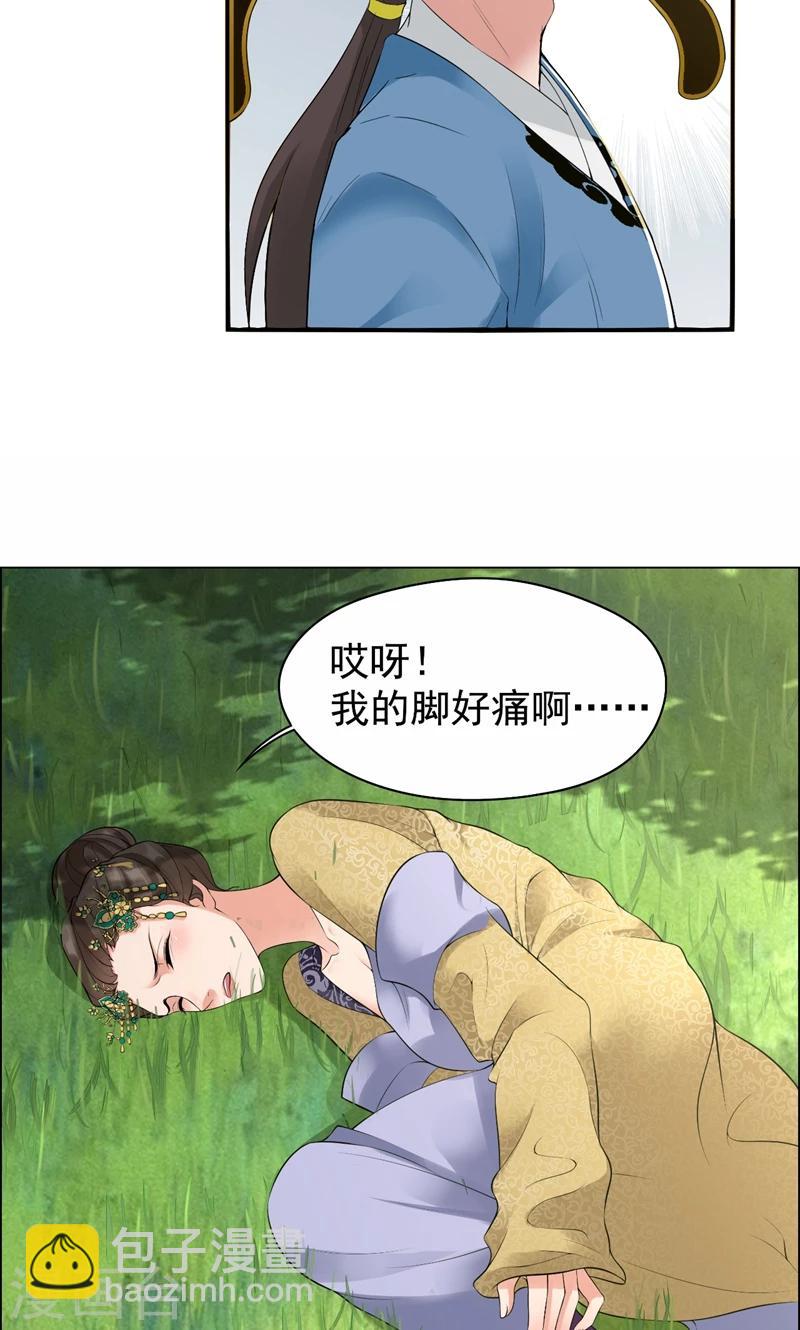 🍕狂女重生：纨绔七皇妃 第33话 报仇，戏子与夫人 第24页