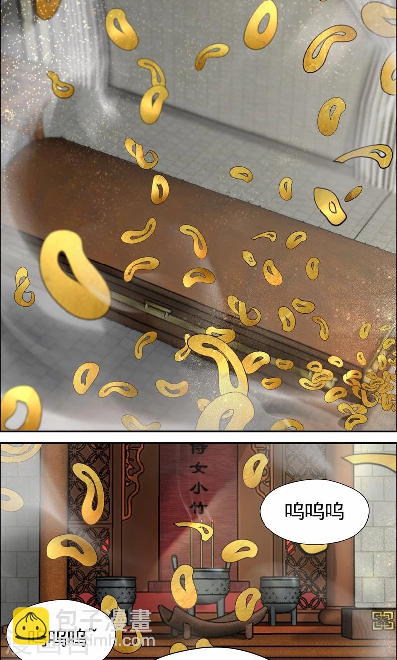 🍕狂女重生：纨绔七皇妃 第33话 报仇，戏子与夫人 第3页