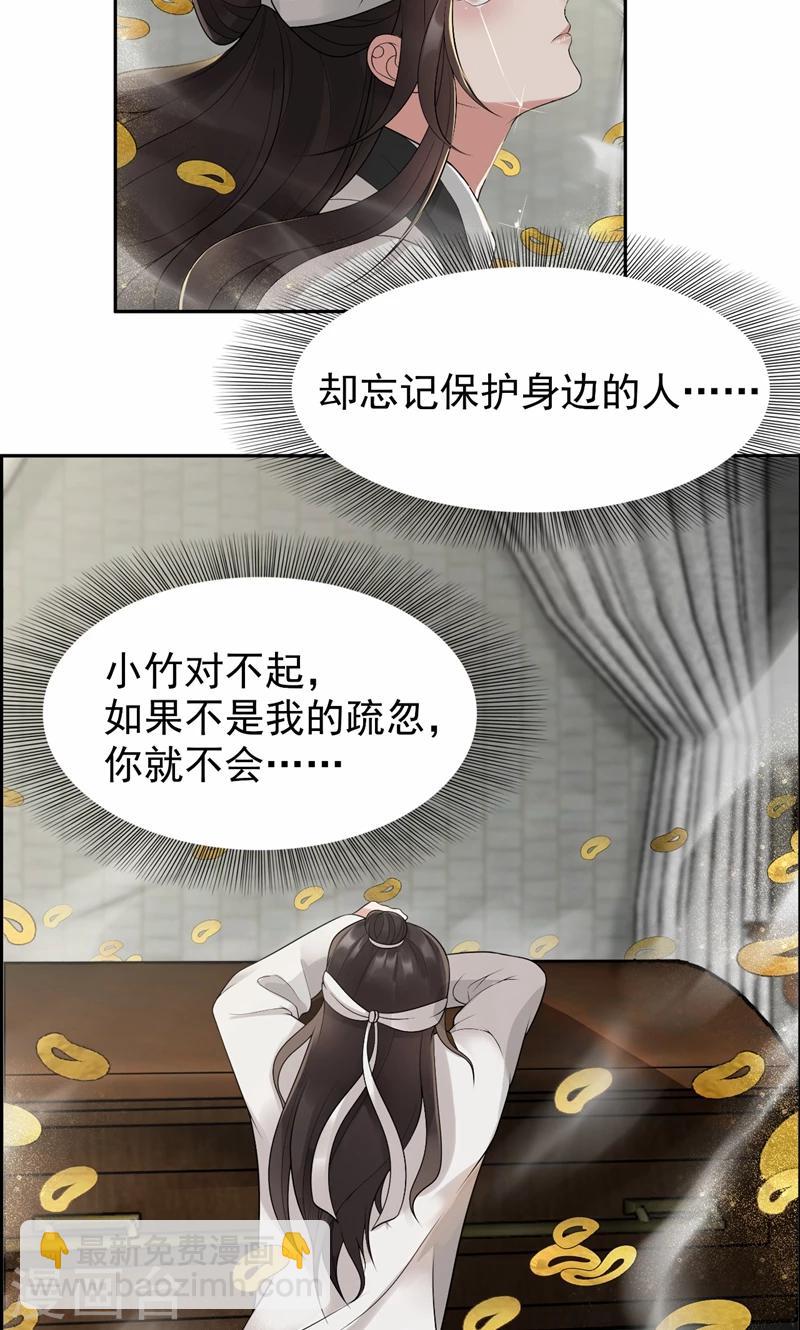 🍕狂女重生：纨绔七皇妃 第33话 报仇，戏子与夫人 第6页