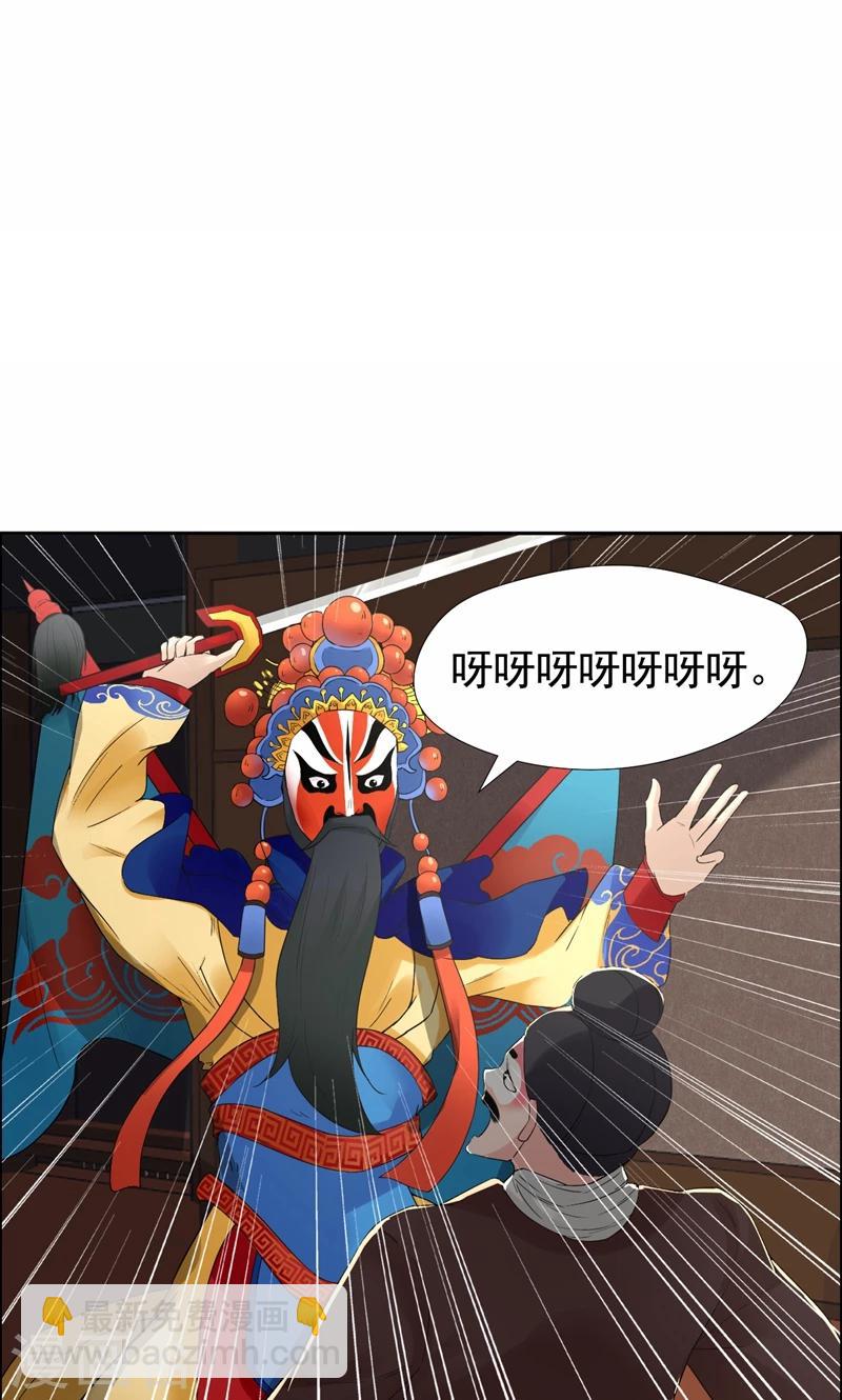 🍕狂女重生：纨绔七皇妃 第33话 报仇，戏子与夫人 第8页