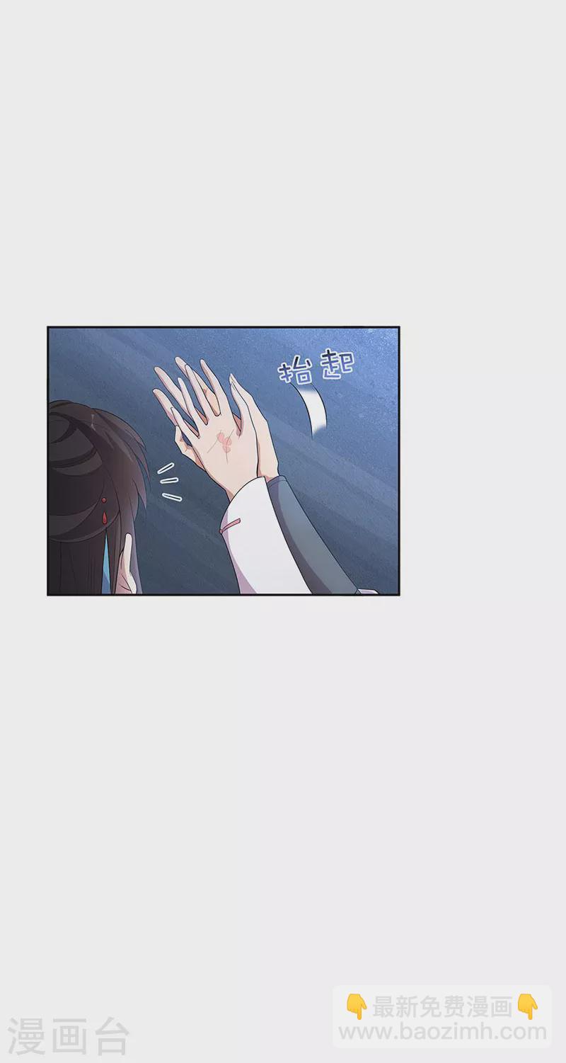 🍕狂女重生：纨绔七皇妃 第323话 原谅你了 第12页