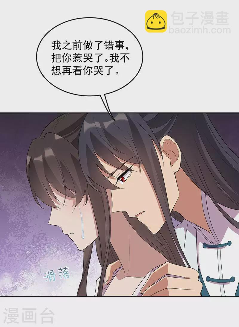 🍕狂女重生：纨绔七皇妃 第323话 原谅你了 第19页