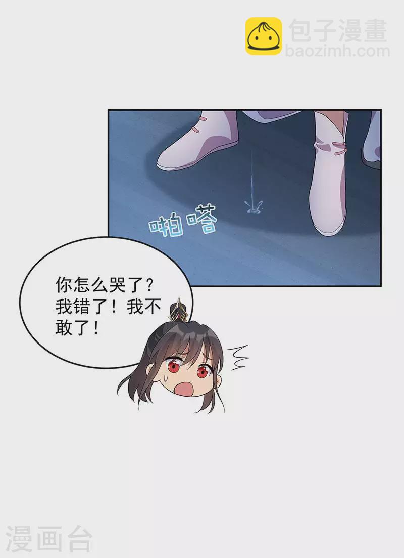 🍕狂女重生：纨绔七皇妃 第323话 原谅你了 第20页