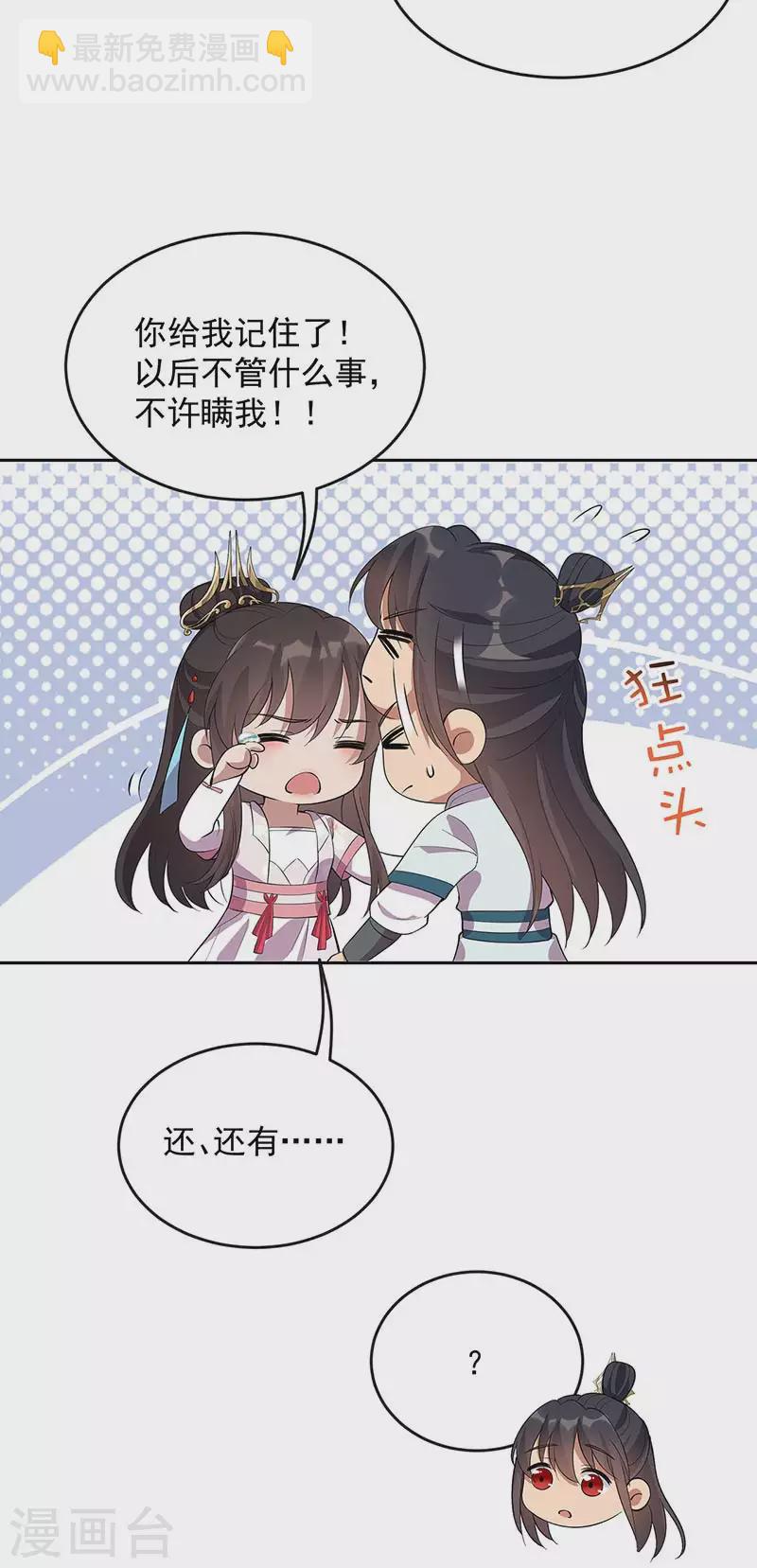 🍕狂女重生：纨绔七皇妃 第323话 原谅你了 第22页