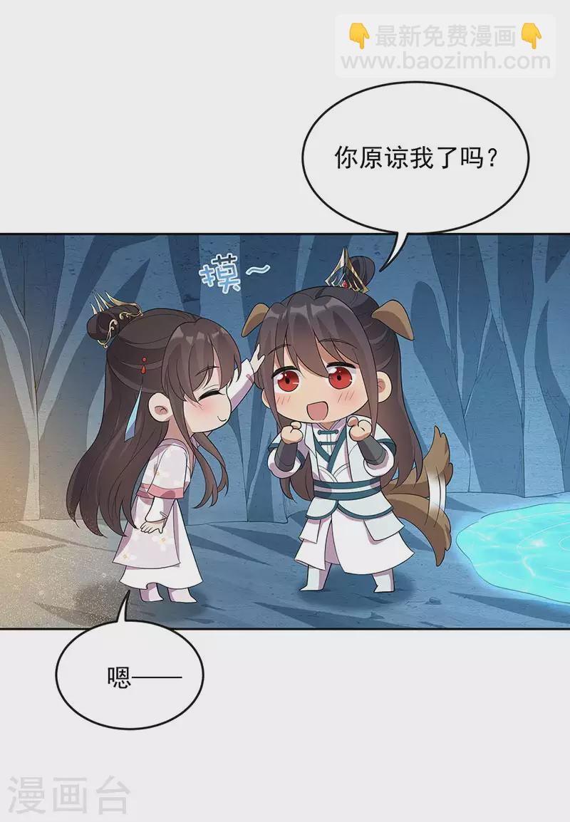 🍕狂女重生：纨绔七皇妃 第323话 原谅你了 第24页