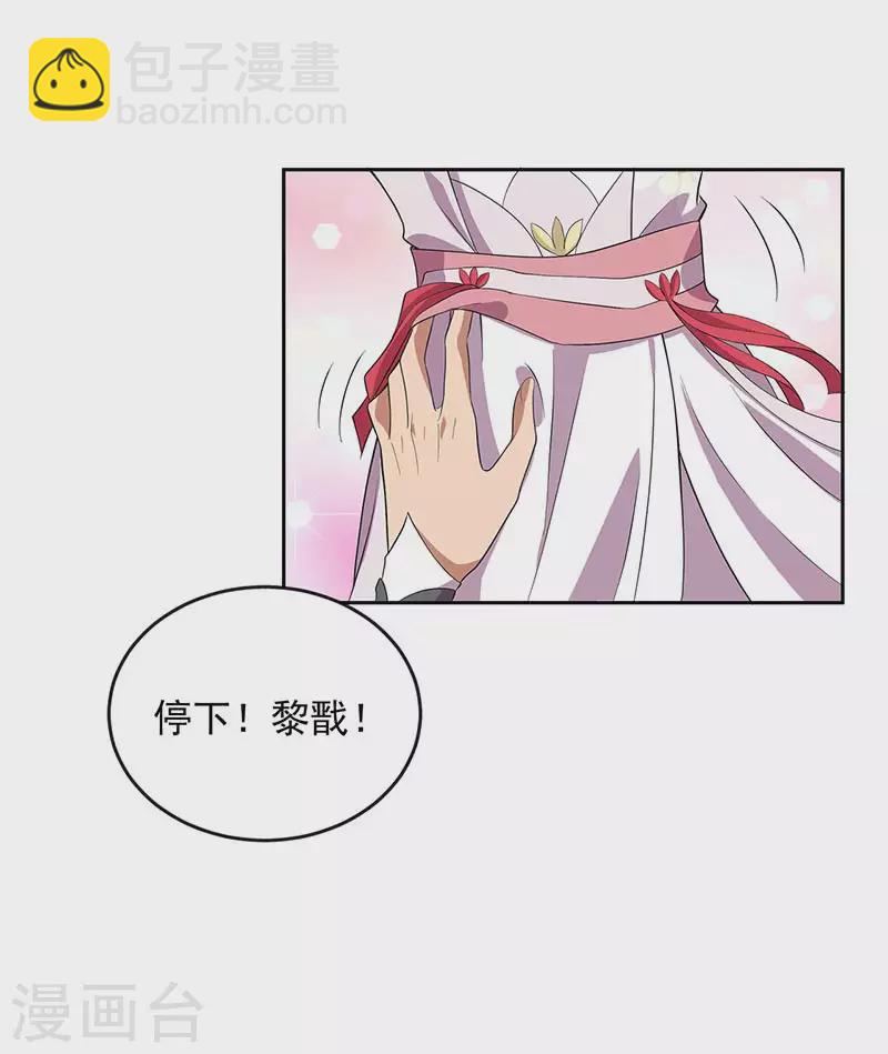 🍕狂女重生：纨绔七皇妃 第323话 原谅你了 第27页