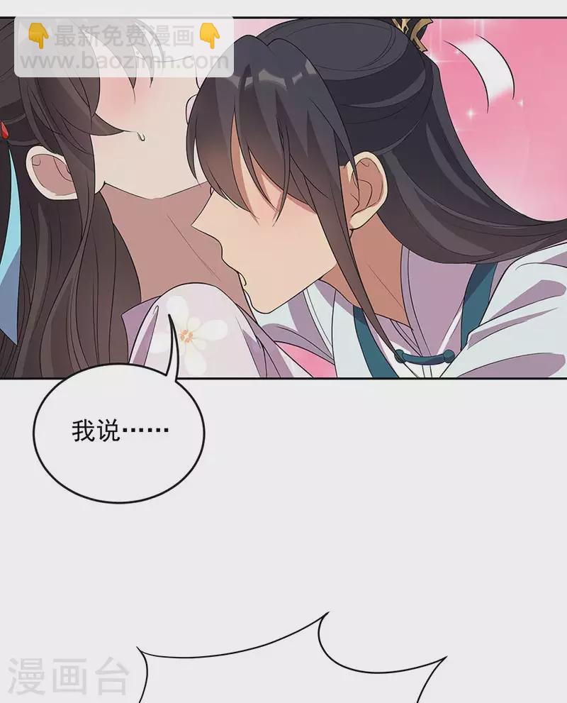 🍕狂女重生：纨绔七皇妃 第323话 原谅你了 第28页