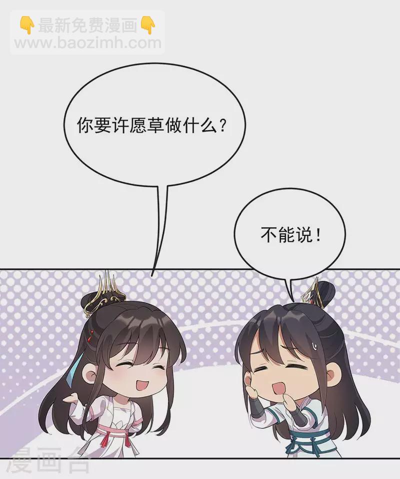 🍕狂女重生：纨绔七皇妃 第323话 原谅你了 第3页