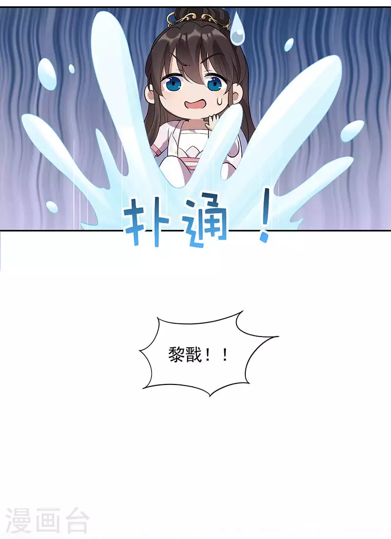 🍕狂女重生：纨绔七皇妃 第323话 原谅你了 第30页