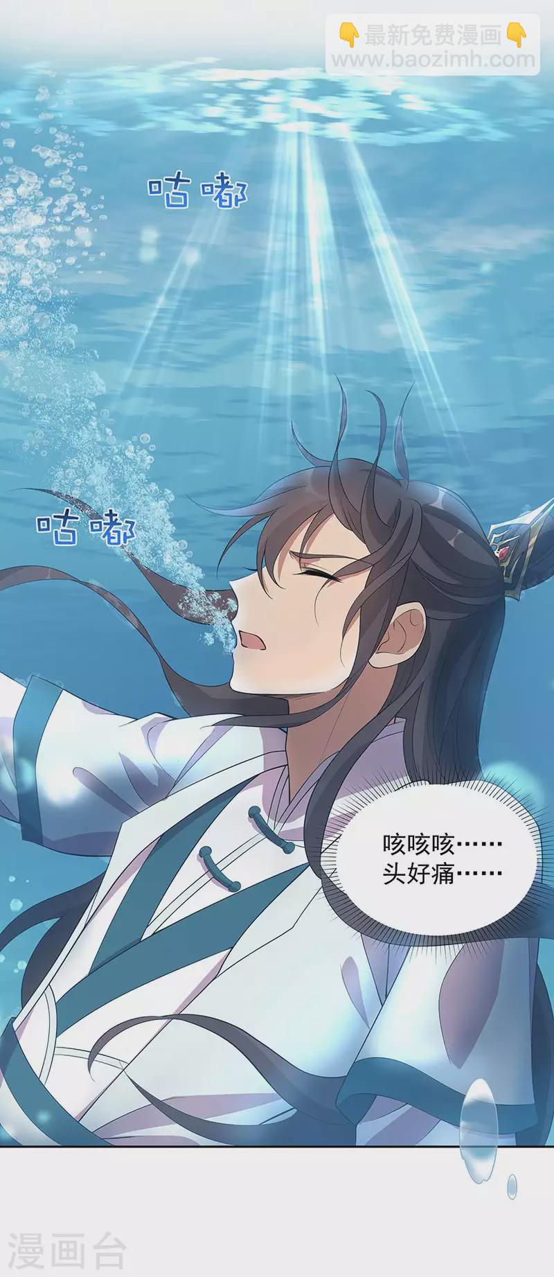 🍕狂女重生：纨绔七皇妃 第323话 原谅你了 第31页