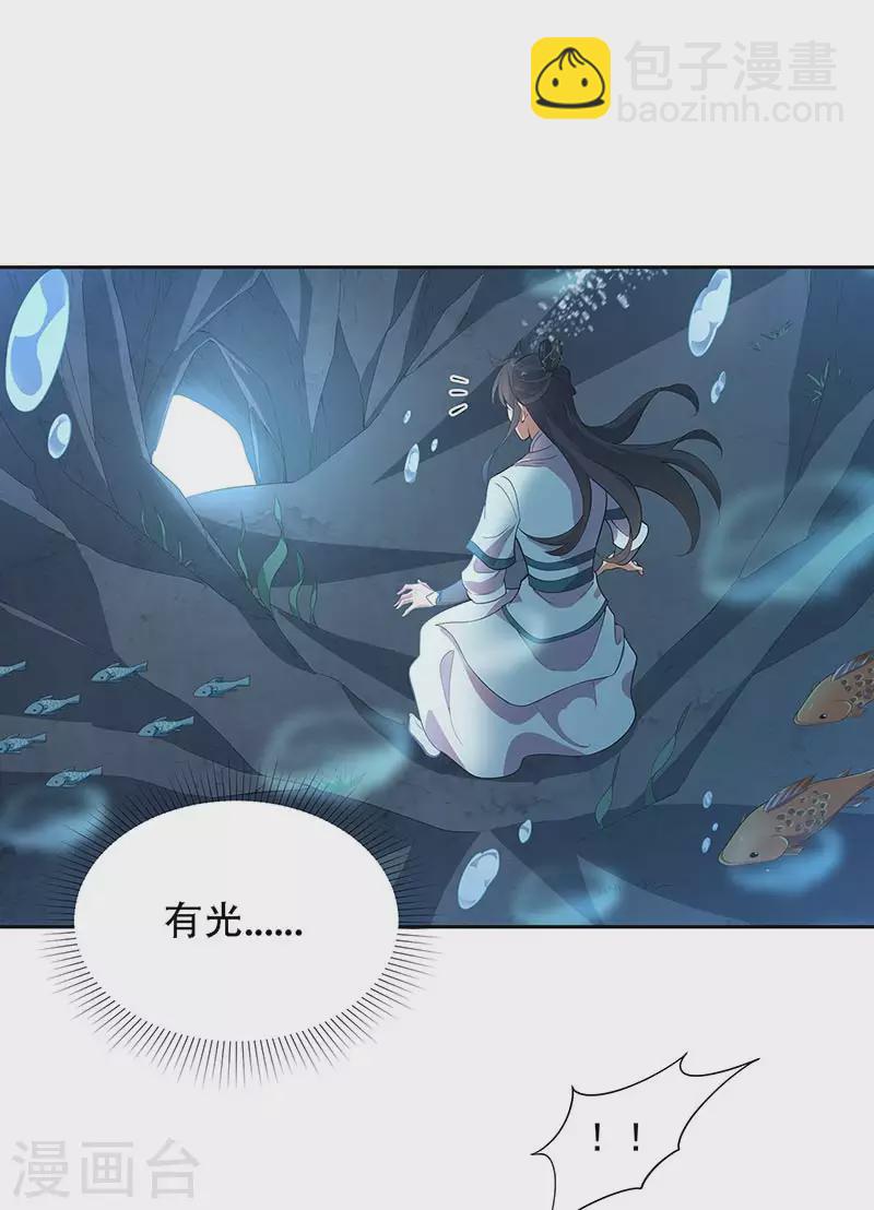 🍕狂女重生：纨绔七皇妃 第323话 原谅你了 第32页
