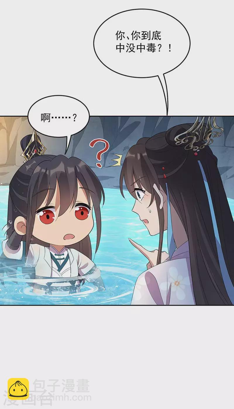 🍕狂女重生：纨绔七皇妃 第323话 原谅你了 第36页