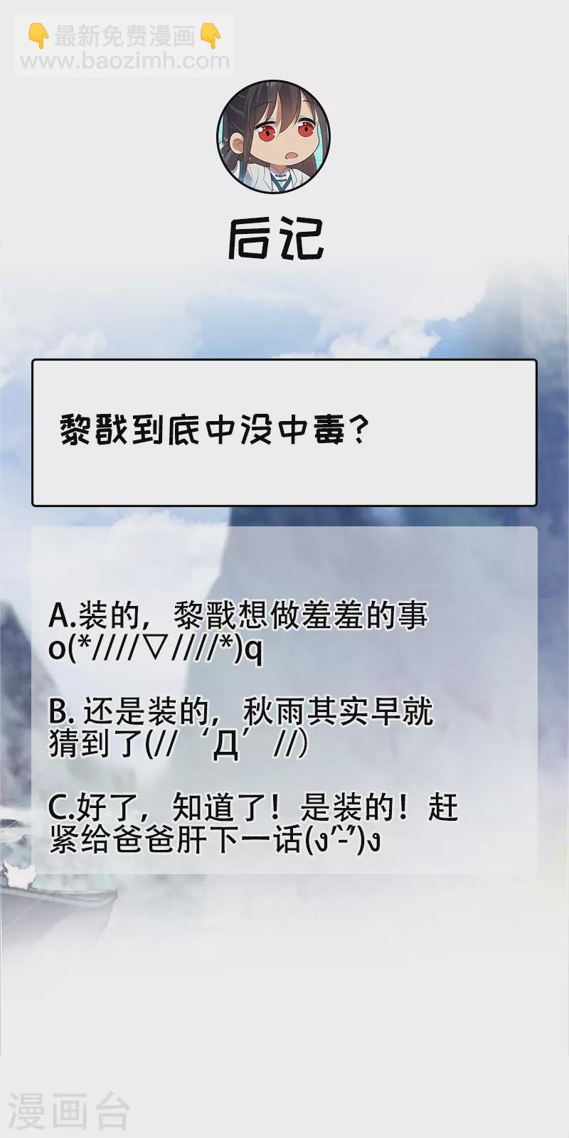 🍕狂女重生：纨绔七皇妃 第323话 原谅你了 第37页