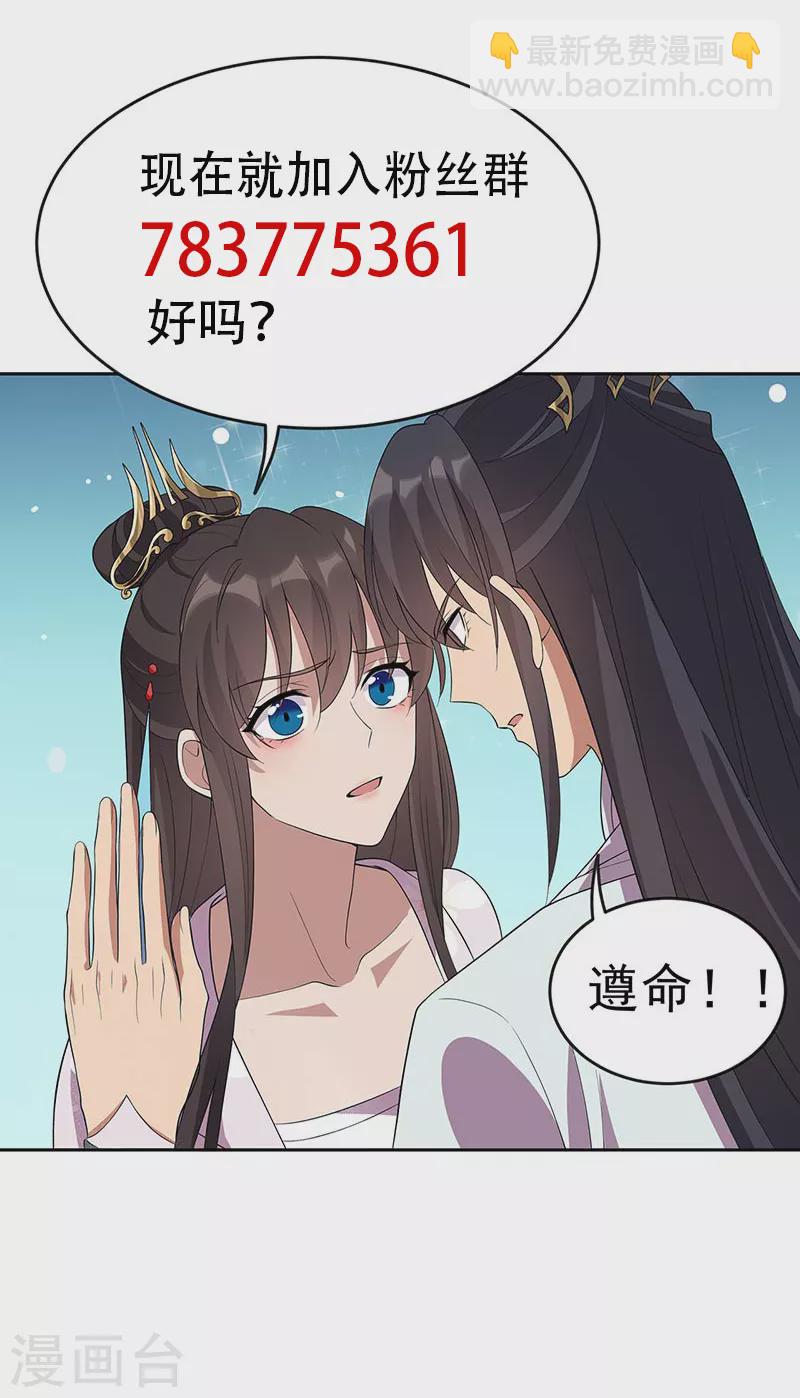 🍕狂女重生：纨绔七皇妃 第323话 原谅你了 第38页