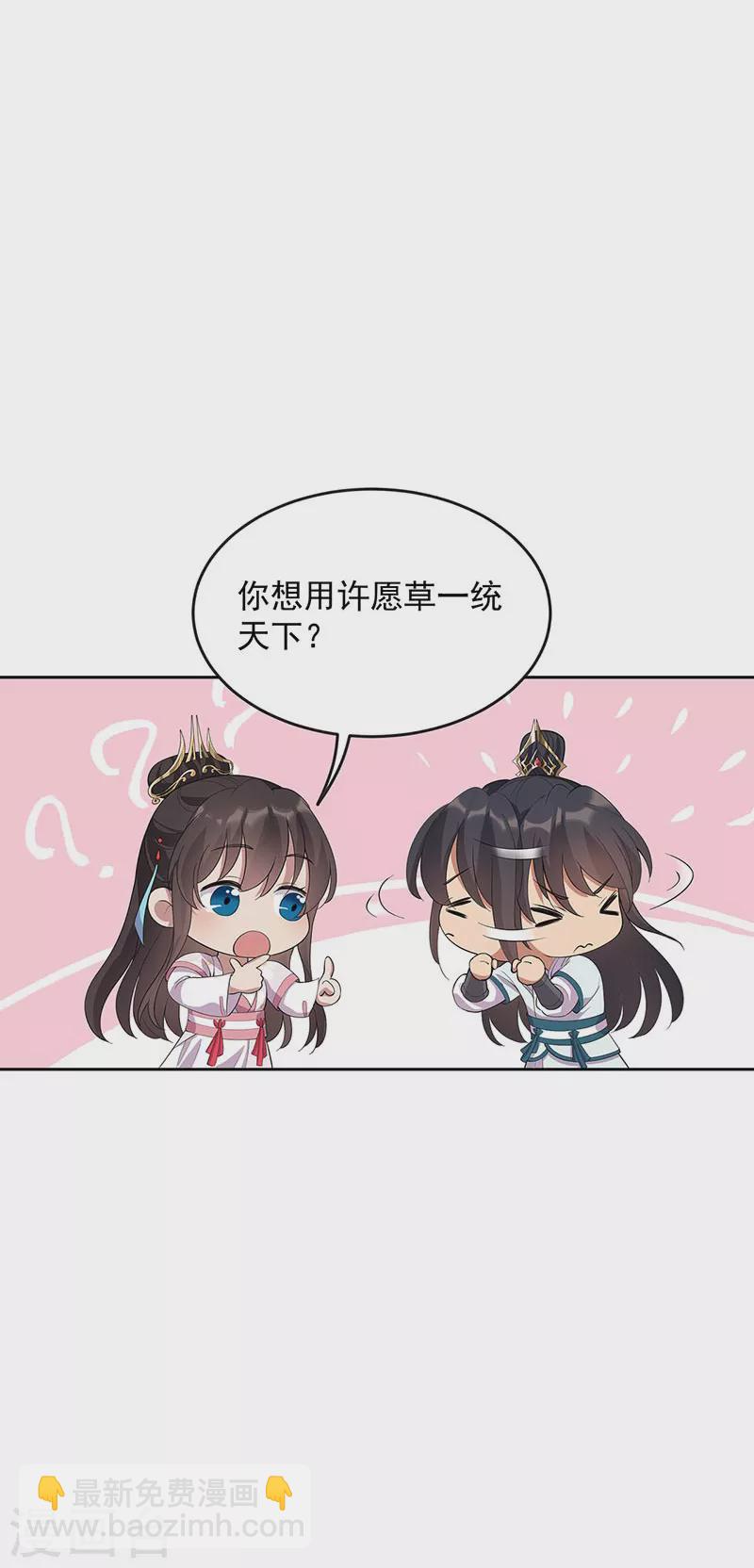 🍕狂女重生：纨绔七皇妃 第323话 原谅你了 第6页