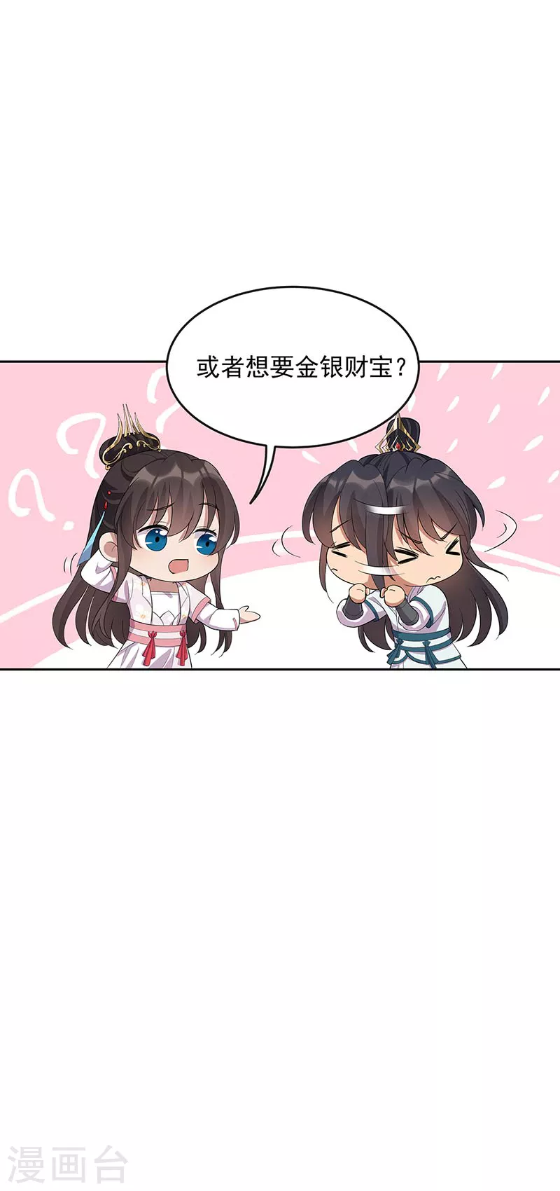 🍕狂女重生：纨绔七皇妃 第323话 原谅你了 第7页
