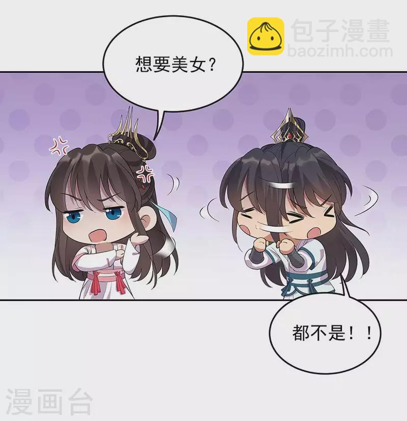 🍕狂女重生：纨绔七皇妃 第323话 原谅你了 第8页