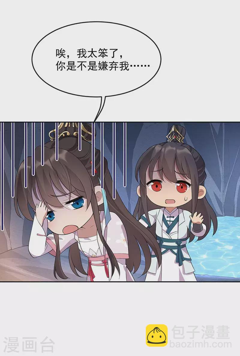 🍕狂女重生：纨绔七皇妃 第323话 原谅你了 第9页
