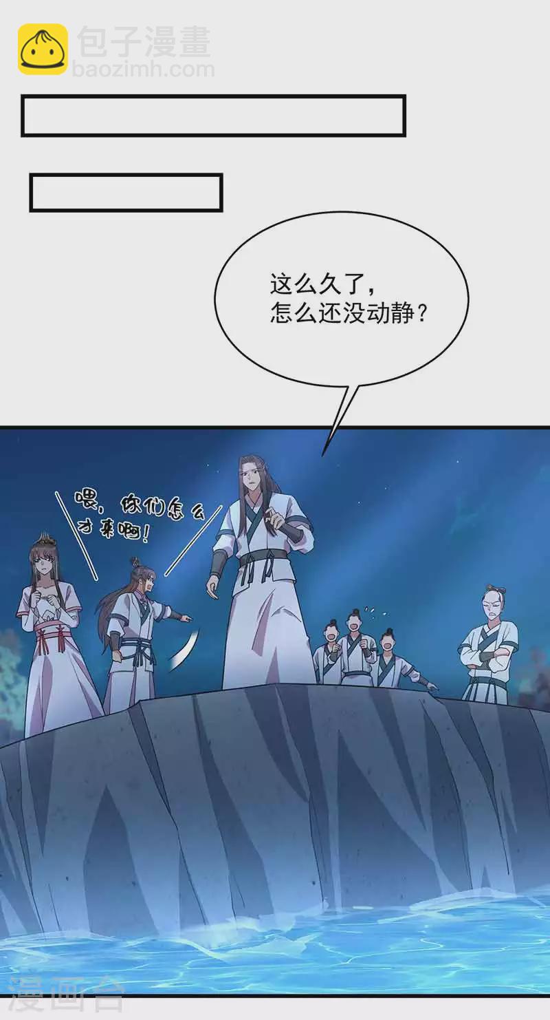 🍕狂女重生：纨绔七皇妃 第325话 取许愿草 第12页