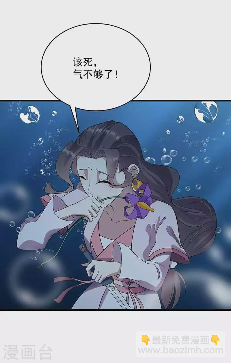 🍕狂女重生：纨绔七皇妃 第325话 取许愿草 第17页