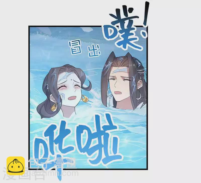 🍕狂女重生：纨绔七皇妃 第325话 取许愿草 第22页