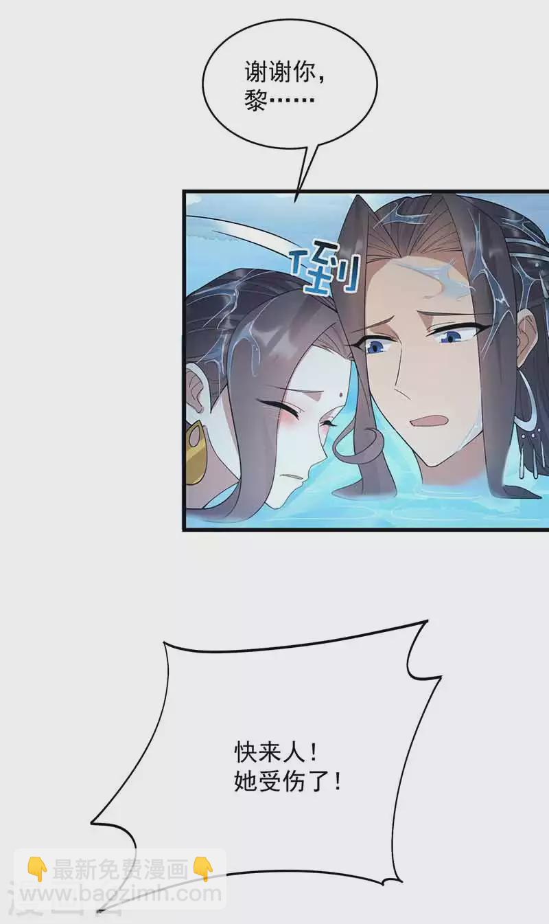 🍕狂女重生：纨绔七皇妃 第325话 取许愿草 第23页