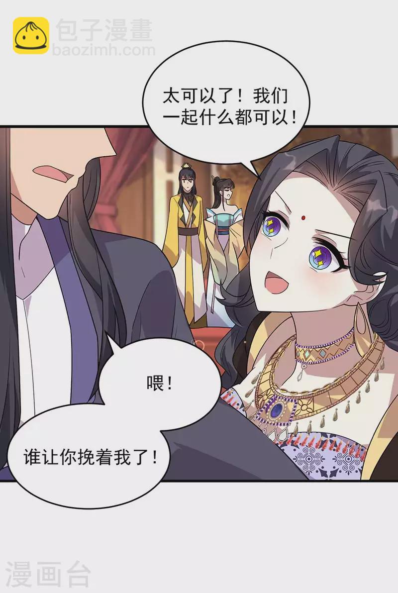 🍕狂女重生：纨绔七皇妃 第327话 你愿意做朕的皇后吗 第25页