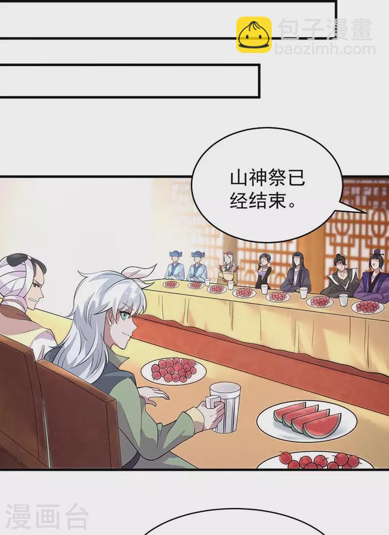 🍕狂女重生：纨绔七皇妃 第327话 你愿意做朕的皇后吗 第3页