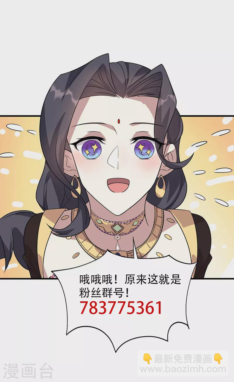 🍕狂女重生：纨绔七皇妃 第327话 你愿意做朕的皇后吗 第31页