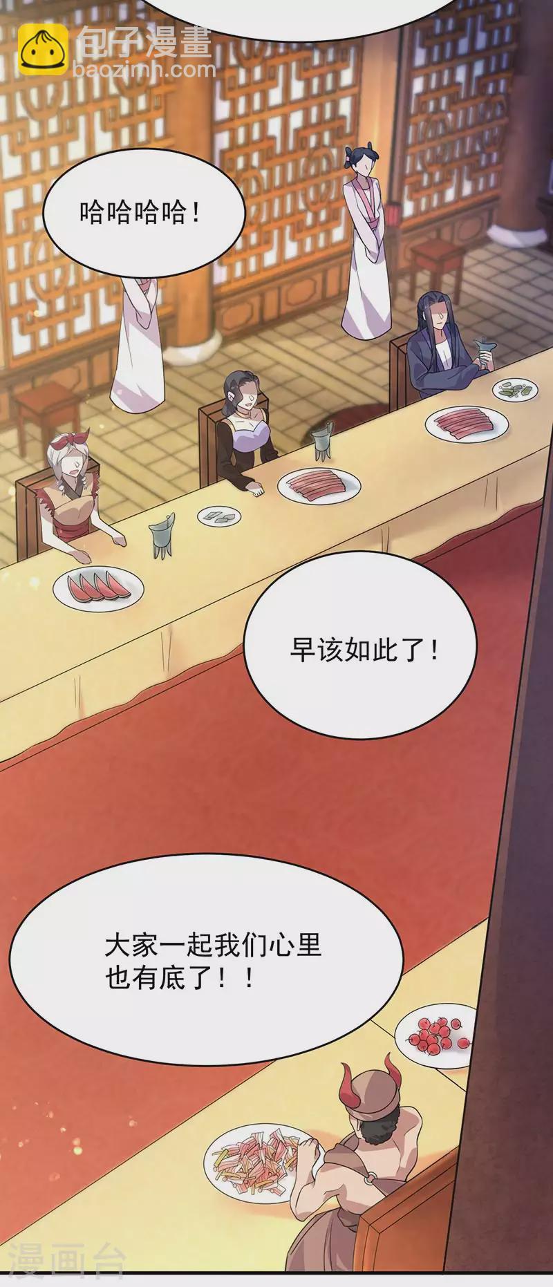🍕狂女重生：纨绔七皇妃 第327话 你愿意做朕的皇后吗 第6页