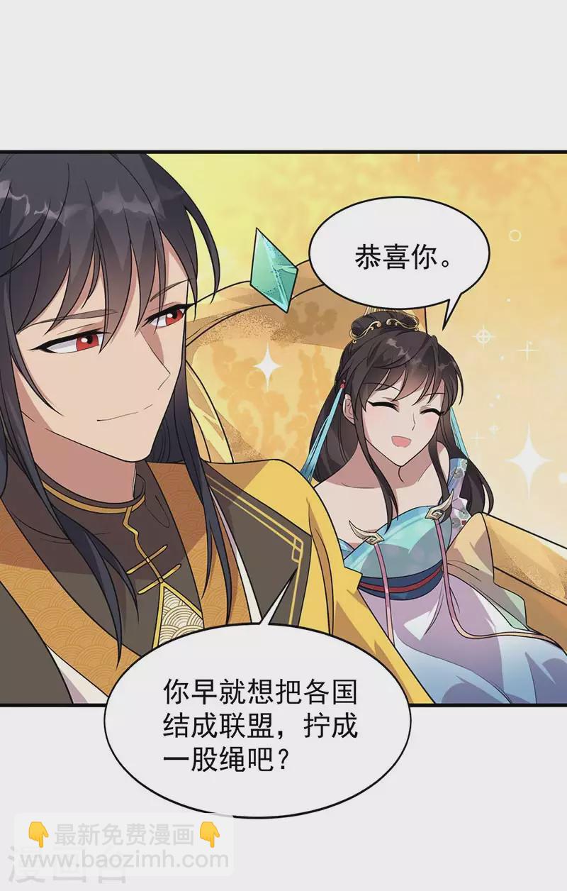 🍕狂女重生：纨绔七皇妃 第327话 你愿意做朕的皇后吗 第7页