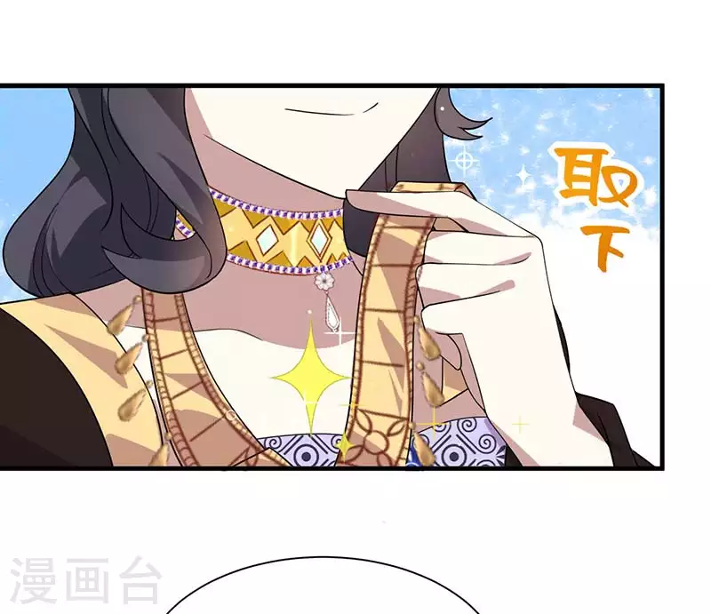 🍕狂女重生：纨绔七皇妃 第328话 准备惊喜 第10页