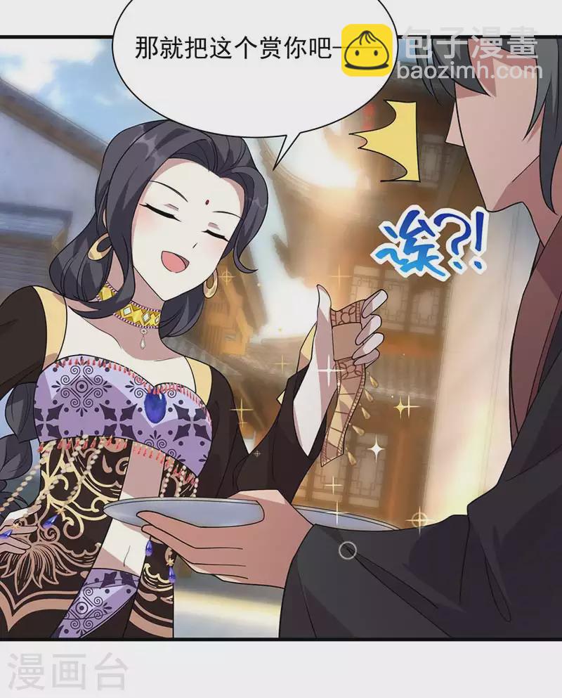 🍕狂女重生：纨绔七皇妃 第328话 准备惊喜 第11页