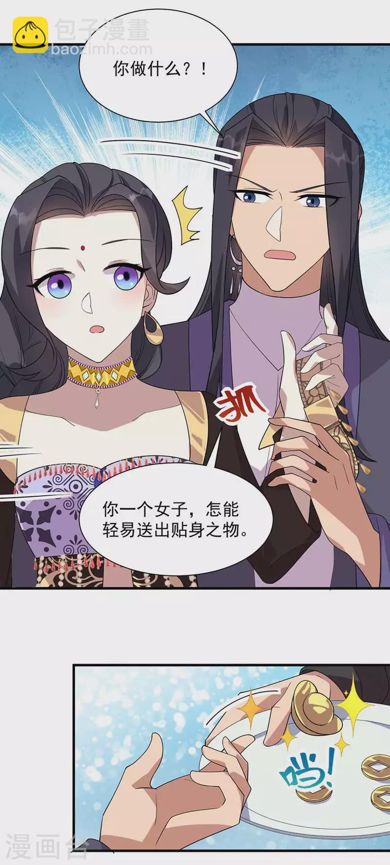 🍕狂女重生：纨绔七皇妃 第328话 准备惊喜 第12页