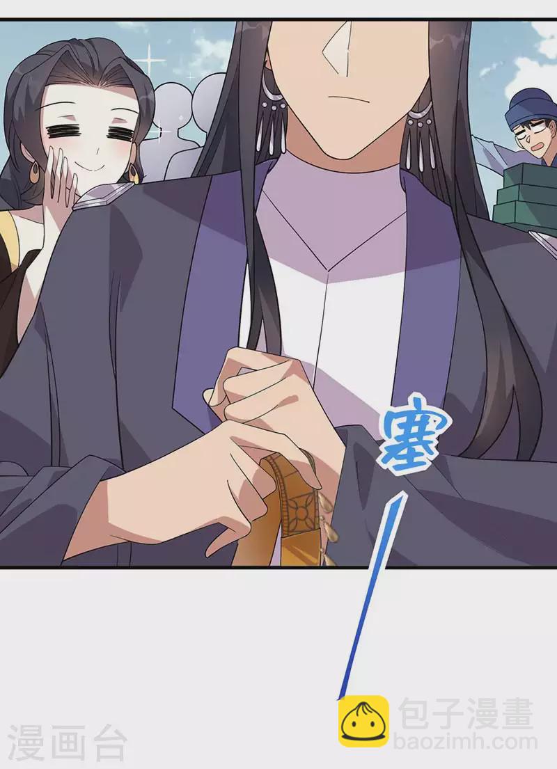 🍕狂女重生：纨绔七皇妃 第328话 准备惊喜 第14页