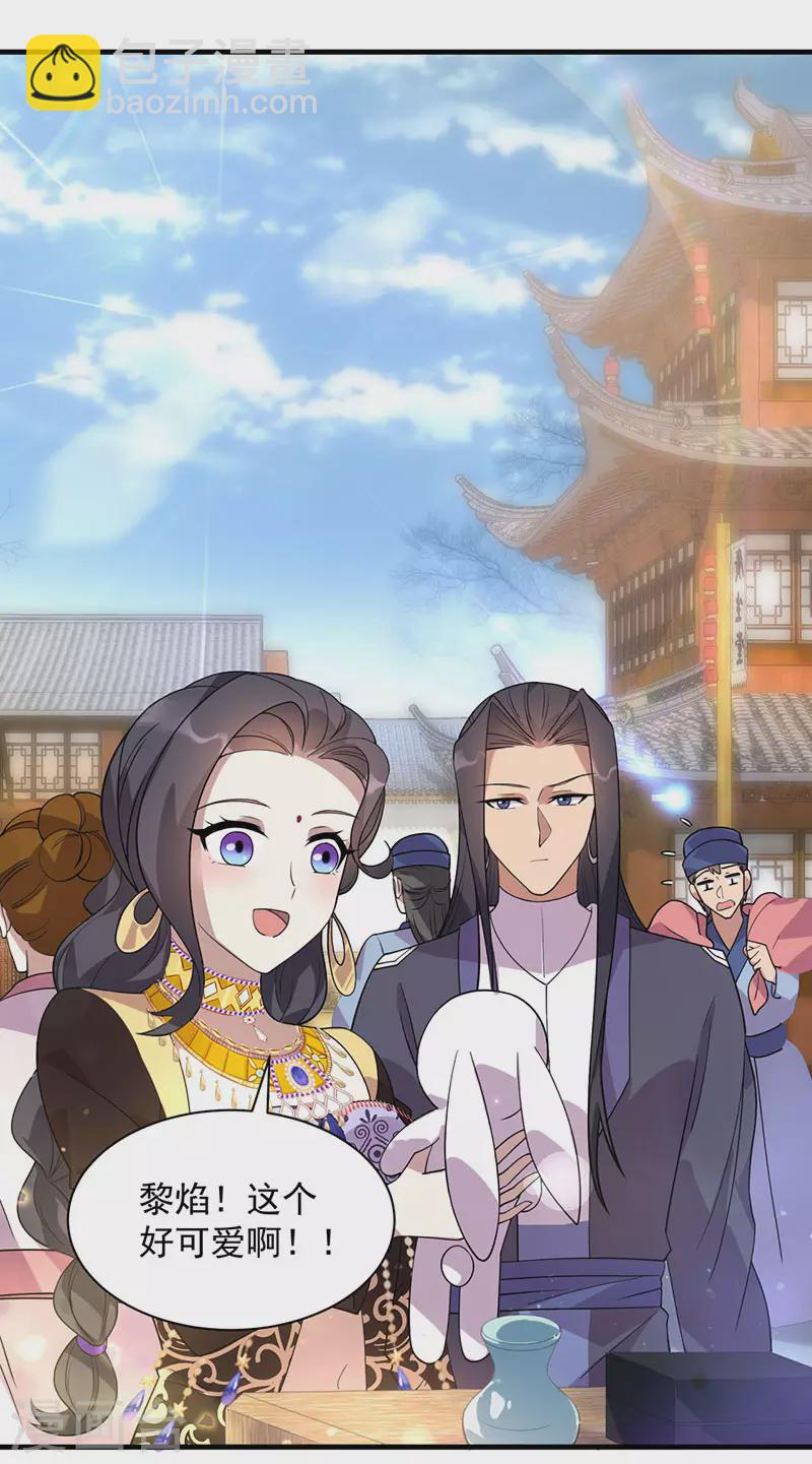 🍕狂女重生：纨绔七皇妃 第328话 准备惊喜 第2页